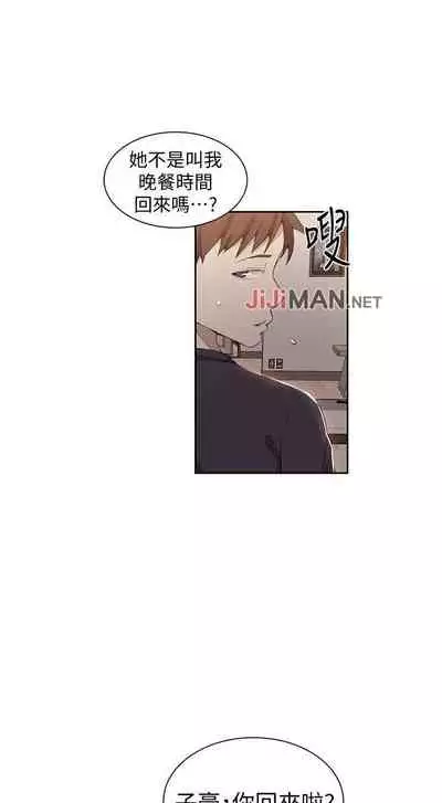 【周六连载】秘密教学（作者：美娜讚 & 鋼鐵王） 第1~53话