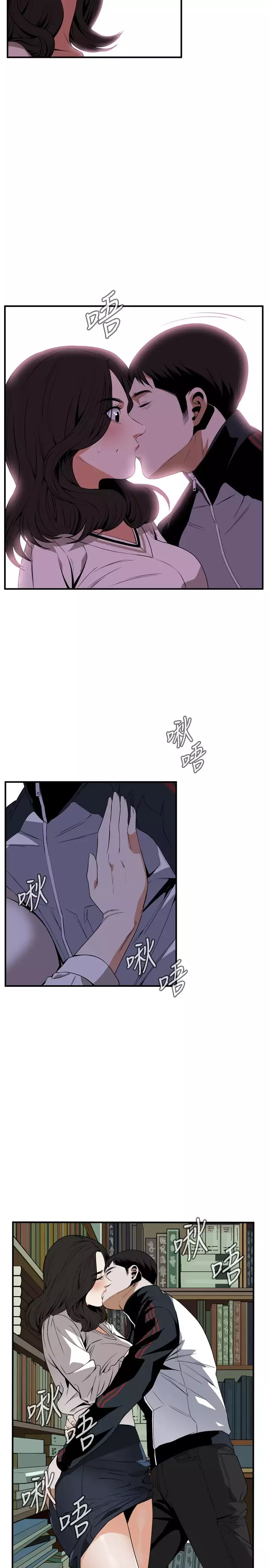 Take a Peek 偷窥 Ch.39~66 中文