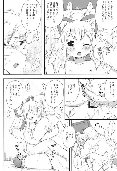 (C86) [Momomoya (Mizuno Mumomo)] Roll-chan wa motto Gakushuu-chuu (Megaman)
