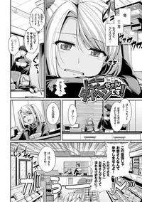 [Harukichi] Hatsukoi Chocolate [Tokusouban] [Digital]