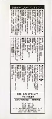 [GRIFON] Sodomu no Baishun Onna