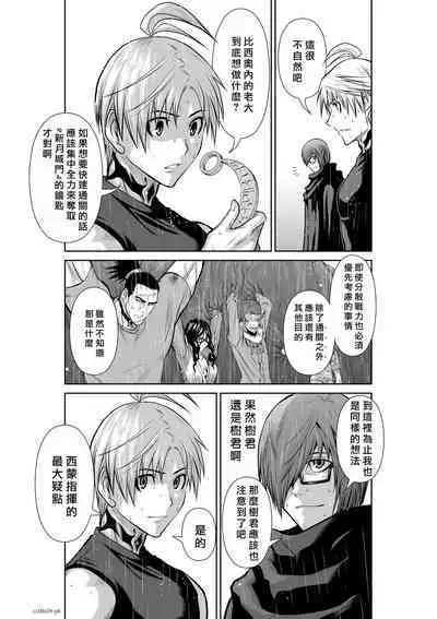 [Tetsu MOMOTA] Chijou Hyakkai R18 Ch56-60 [Chinese] 地上100層 [牛頭人酋長之魂漢化]