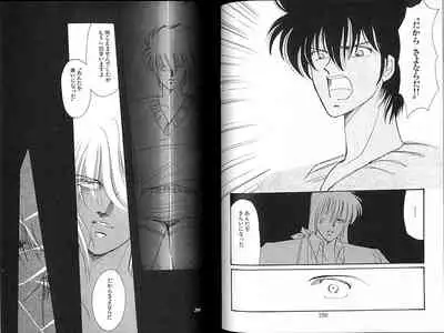 [Calekka (Ozaki Minami)] Dakara, Sayonara Nanka Iwasenai. (Captain Tsubasa)