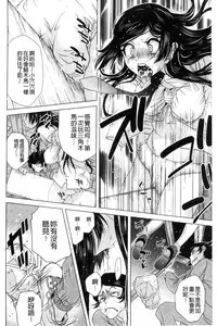 [Nekota Nigra] Soto Hame! Kanojo wa Yagai Roshutsu-kei Hentai [Chinese]