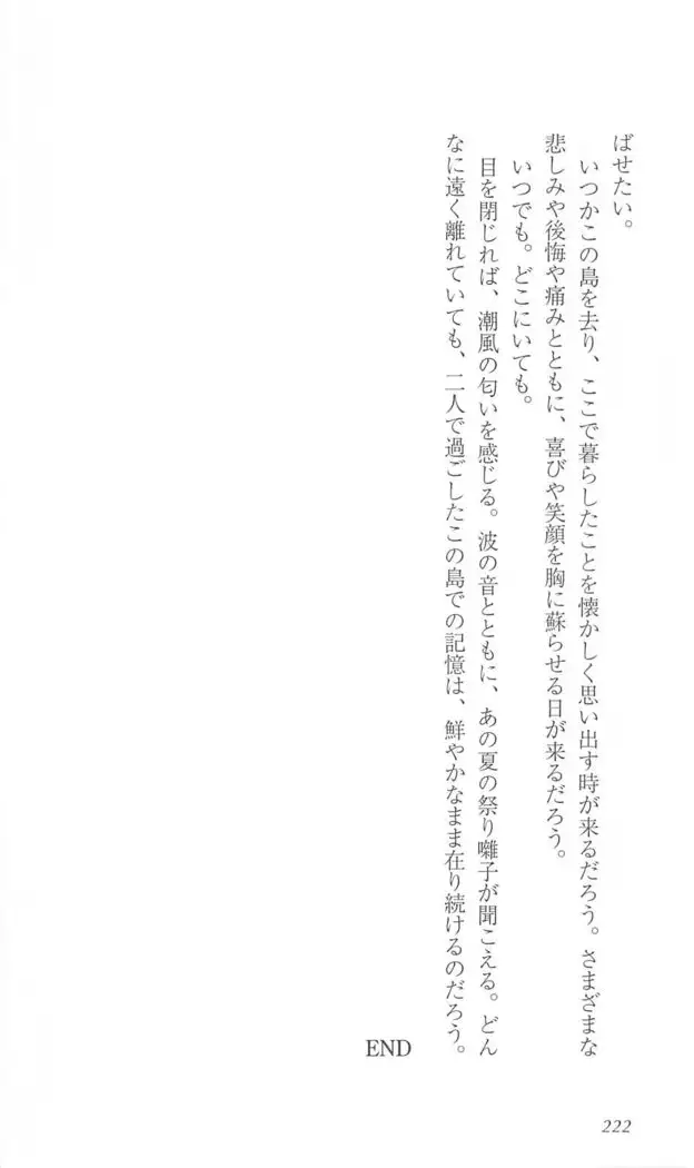 FORTUNE ARTERIAL 白編