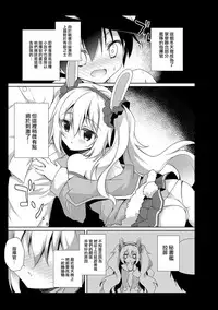 Amemizu Azurlane Omnibus