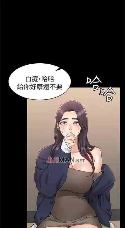 【周六连载】女友的姐姐（作者：橡果人&獵狗） 第1~22话