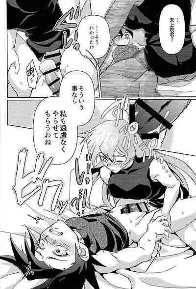 Shiro no Zanshi - Remnants of the white