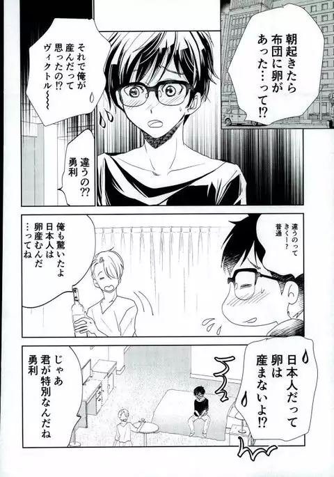 Ore no Katsudon o Kaeshinasai!