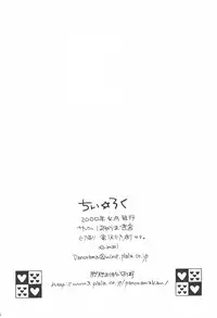 [Panorama-kan (Onodera Kazumi)] Chii ☆ Roku (Mon Colle Knights)