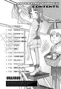 [Urajirou] Hiyoko no Tamago Ch. 1 [English][LoliLoli Hunters]