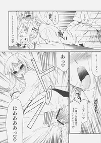 (C71) [YOKOSHIMAYA. (Yokoshima Takemaru)] Himuro Renai Jiken R (Fate/hollow ataraxia)