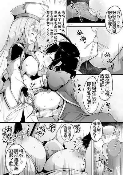 2D Comic Magazine Loli One Yuri Ecchi Loli ga Onee-san o Semete mo Ii yo ne! Vol. 3