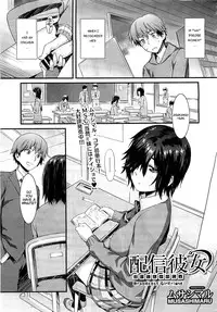 [Musashimaru] Haishin Kanojo | Broadcast Girlfriend (COMIC Megastore 2012-04) [English] {Munyu}