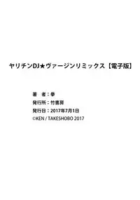 [Ken] Yarichin DJ ★ Virgin Remix [Digital]