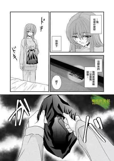 [hanono]こんな弟、知らない-しっかり者で、優しくて、姉想いな(義)弟は私のことが大好きな変態でした｜我所不知道的弟弟-可靠、温柔、为姐姐着想的（义）弟 其实是最喜欢我的变态-[中文] [橄榄汉化组]