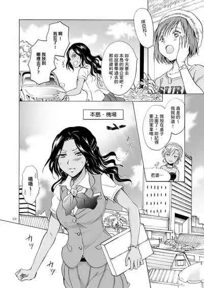 [peachpulsar (Mira)] Umi to Anata to Taiyou to [Chinese] [Digital]