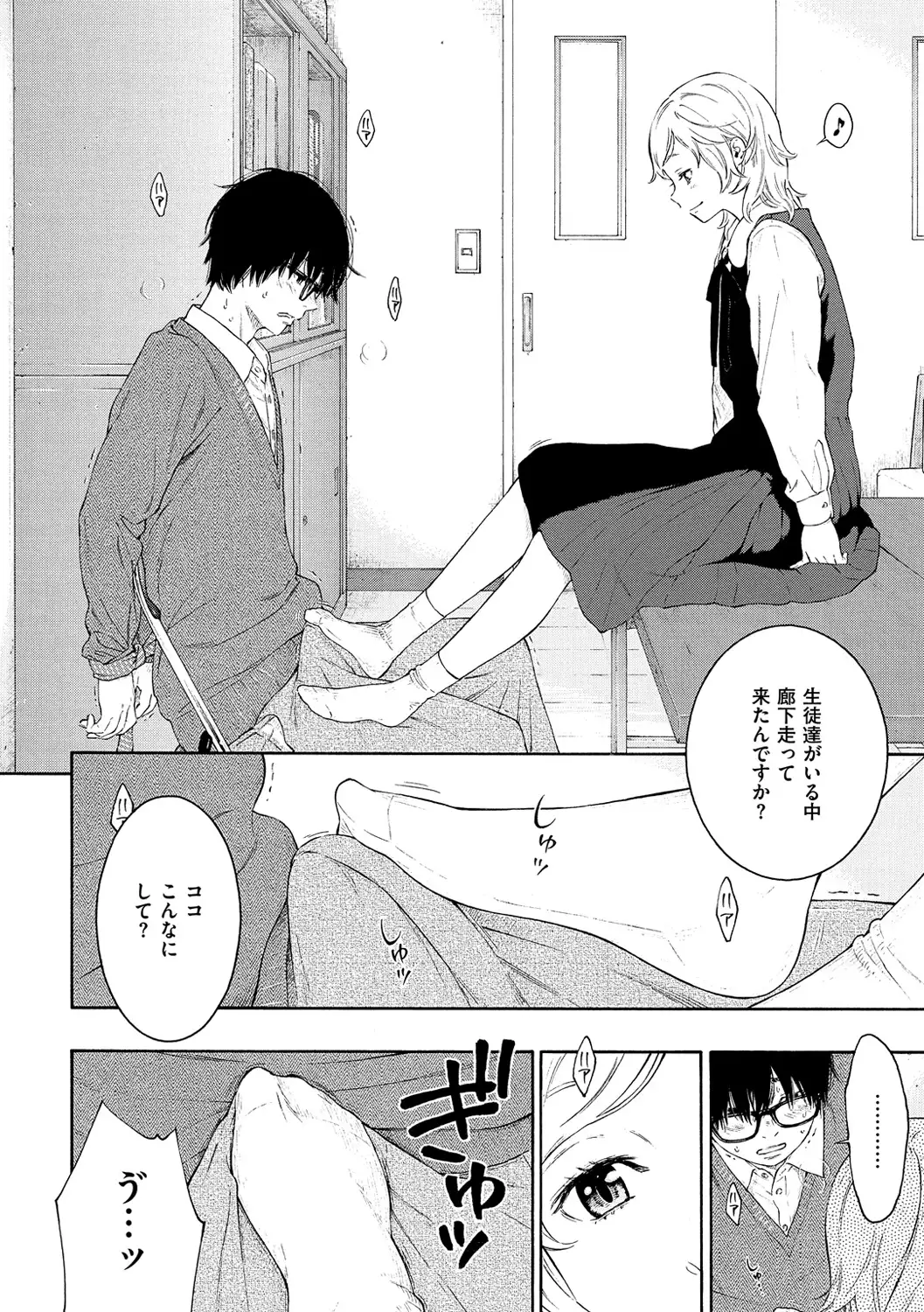 Gunjou Noise-Tsuujouban-