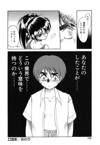 [Soramoto Koh] Cinderella Avenue