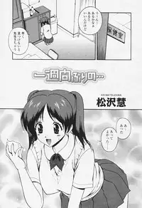 Comic TENMA 2005-08