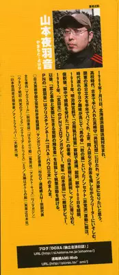 [Johanne Yamamoto] Love Spectacle