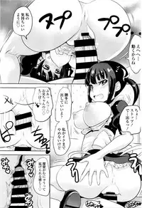 COMIC Tenma 2016-03
