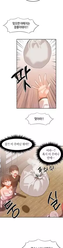 Hari's Lumpy Sharehouse Ch.0-27