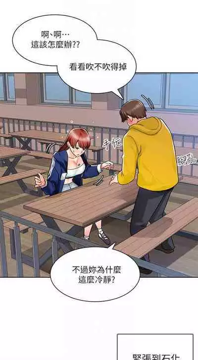 【周三连载】诚徵粗工（作者：豆沙&雲河尹） 第1~13话