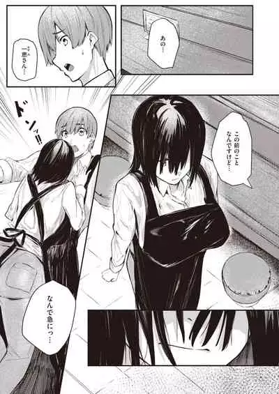 COMIC Shitsurakuten 2021-03