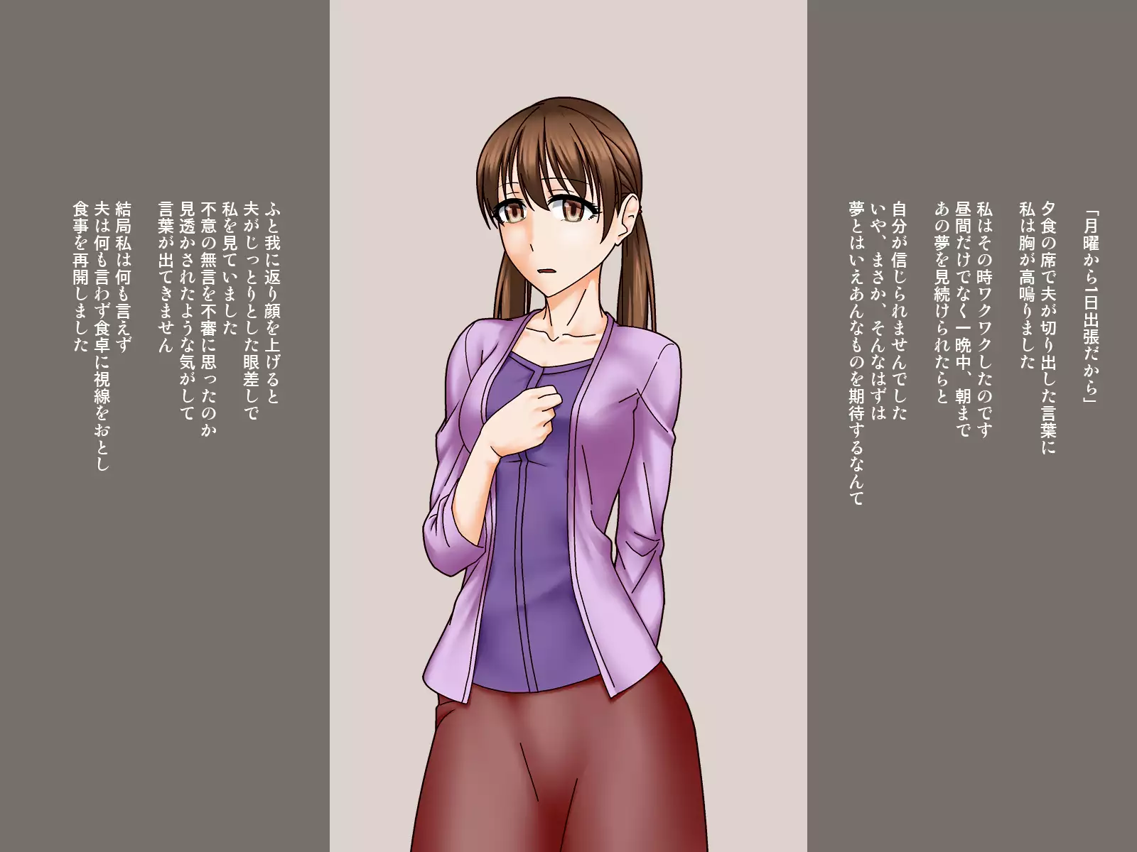 Hitozuma saimin yume chōkyō