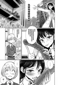 [ディビ] 時間操作デバイスのかたち (オトコのコHEAVEN Vol.32) [Chinese] [瑞树汉化组] [Digital]