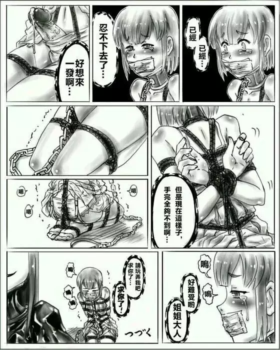 お姉ちゃんはおもちゃ屋 Vol.1