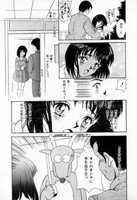 [Kinoshita Rei] Anoko to Vacation