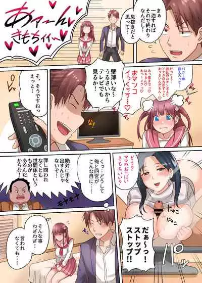 Danjo Kyoudou Seikatsu Seido