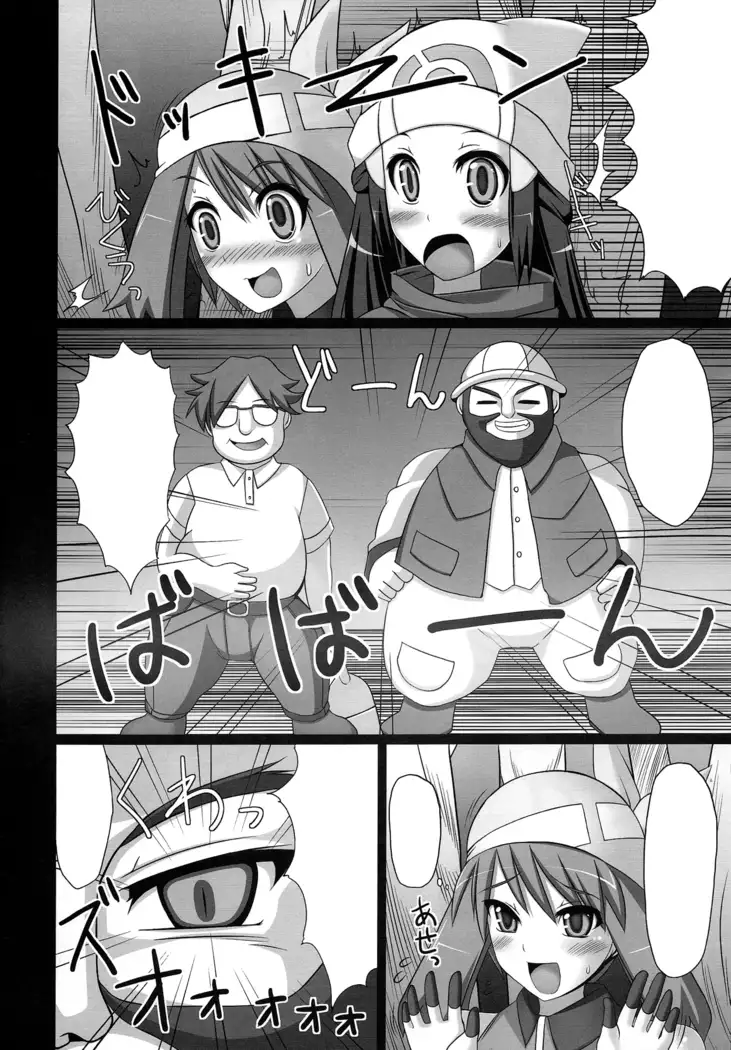 Double Battle de Daijoubu!! Kamo...