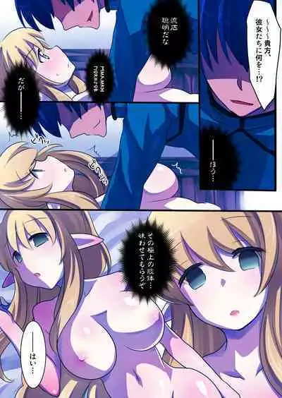 Zero no Tsukaima Sennou Manga