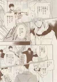 MAGAZINE BE×BOY 2014-12