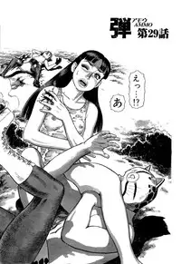 [Yamamoto Atsuji] Ammo Vol 3 [Digital]