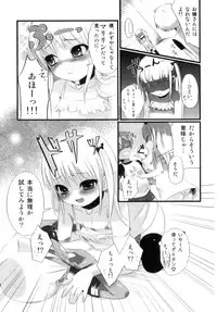 [NemuNemu] Otokonoko-Tic