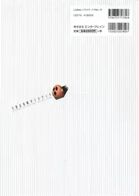 [Mutsumi Masato, Onigirikun] Daibanchou -Big Bang Age- Daibanchou Capture Guide Book