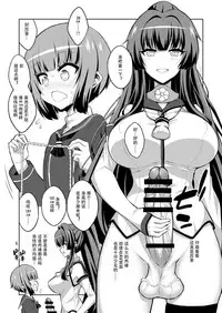 [Senya Sabou (Alpha Alf Layla)] Futanari Onee-san x Otokonoko Cosplayer Mesu Ochi Choukyou Kainikou (Kantai Collection -KanColle-) [Chinese] [Digital]