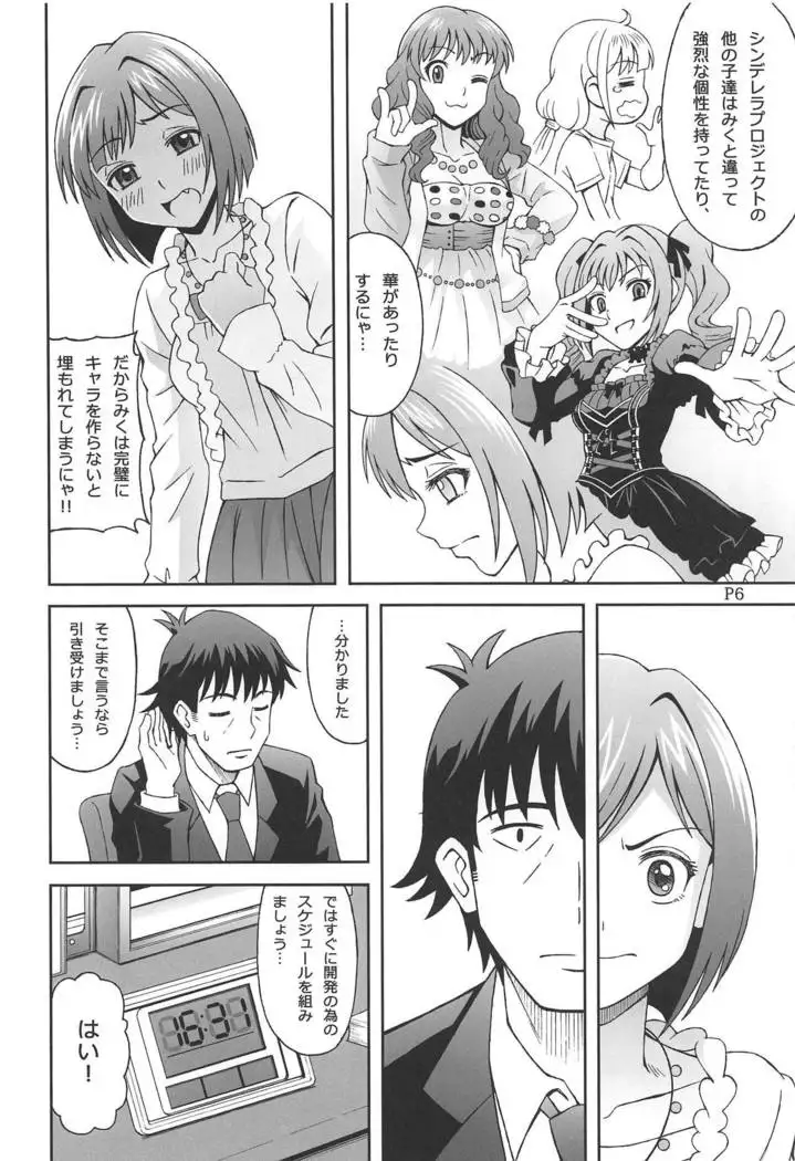 Help me with my glass slippers, will you?