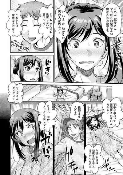 Hitozuma na Boku no Yome