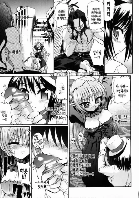 Ma ga Ochiru Yoru Demonic Imitator Ch. 4