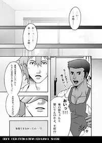 [Kinokotei (Nekotsuki Izumi)] [CK] Tokiona (The Girl Who Leapt Through Time) [Digital]