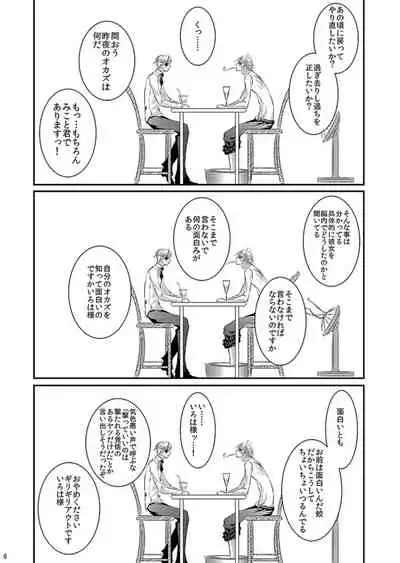 Hana Awase Iroha x Mikoto Soushuuhen 2