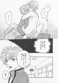 [Anthology] Shounentachi Vol. 2