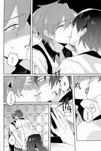 [Kounetsu (Soyane)] Kono te wo toruka (Free!)