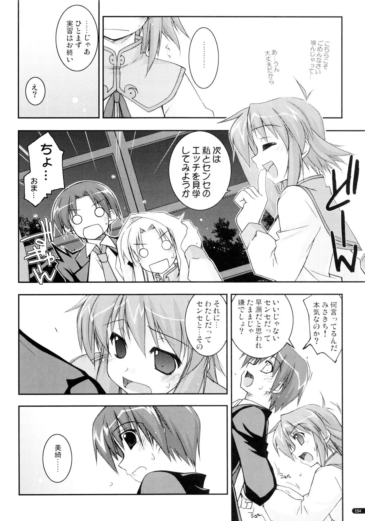 かにしの総集編