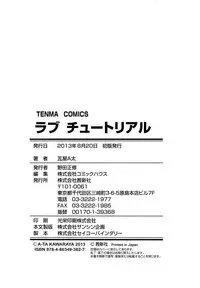 [Kawaraya A-Ta] Love Tutorial [English] {Tadanohito}